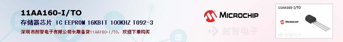 11AA160-I/TO�ı��ۺͼ�������