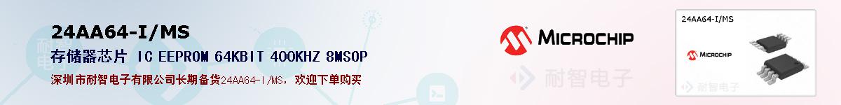 24AA64-I/MSıۺͼ