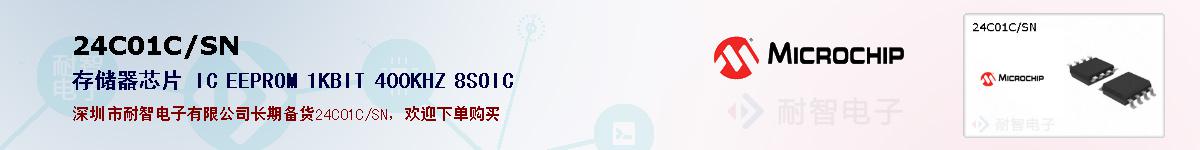 24C01C/SNıۺͼ
