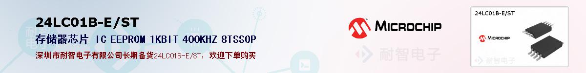 24LC01B-E/ST�ı��ۺͼ�������