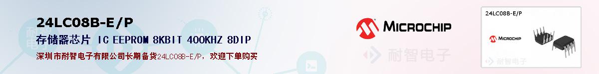 24LC08B-E/P�ı��ۺͼ�������