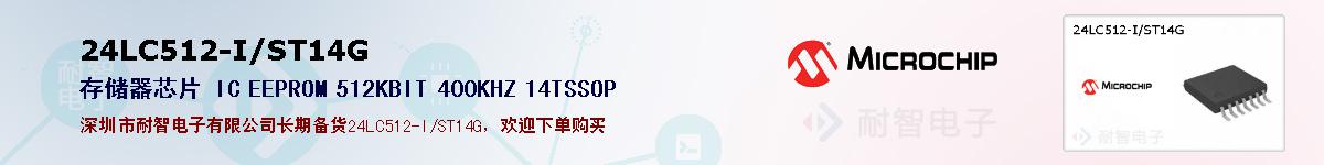 24LC512-I/ST14G�ı��ۺͼ�������
