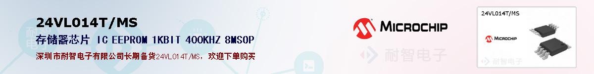 24VL014T/MS�ı��ۺͼ�������