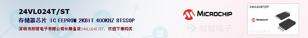 24VL024T/ST�ı��ۺͼ�������