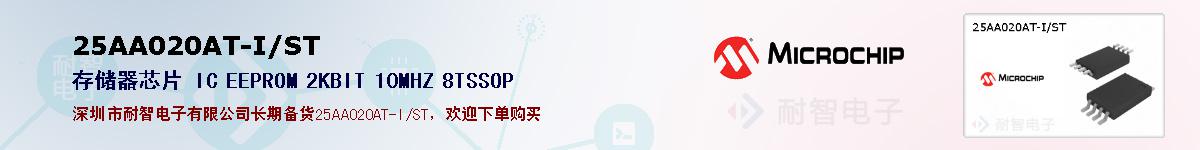 25AA020AT-I/ST�ı��ۺͼ�������