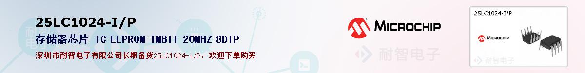 25LC1024-I/P�ı��ۺͼ�������