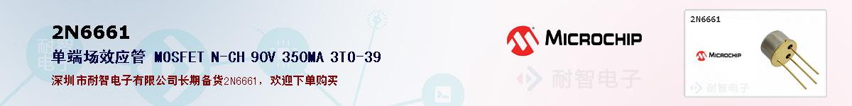 2N6661�ı��ۺͼ�������