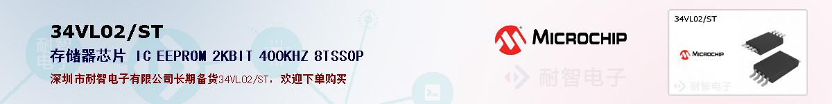 34VL02/ST�ı��ۺͼ�������