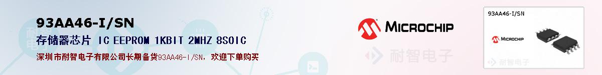 93AA46-I/SN�ı��ۺͼ�������