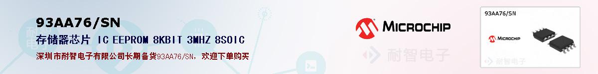 93AA76/SN�ı��ۺͼ�������