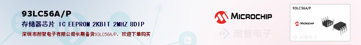 93LC56A/P�ı��ۺͼ�������