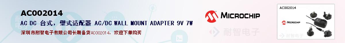 AC002014�ı��ۺͼ�������