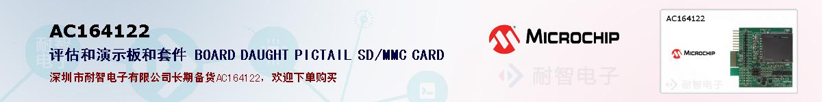 AC164122�ı��ۺͼ�������