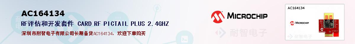 AC164134�ı��ۺͼ�������