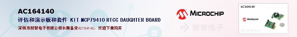 AC164140�ı��ۺͼ�������