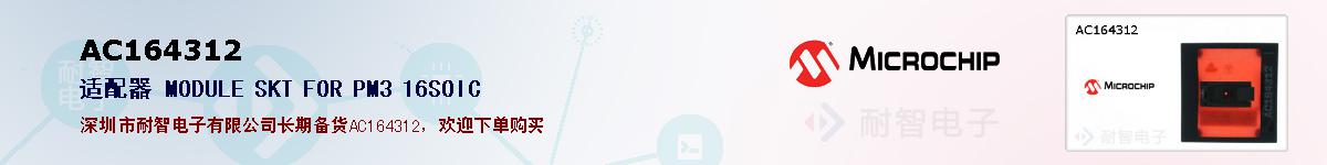 AC164312�ı��ۺͼ�������