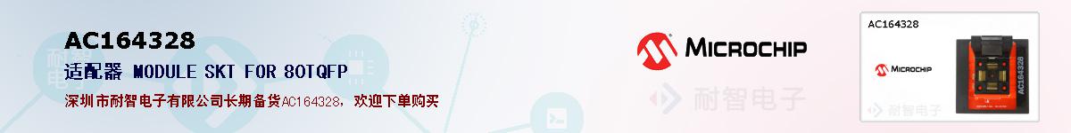 AC164328�ı��ۺͼ�������