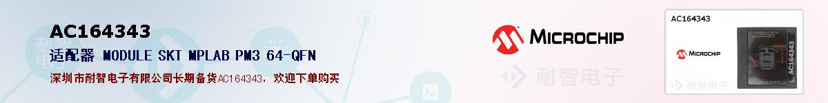 AC164343�ı��ۺͼ�������