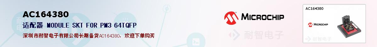 AC164380�ı��ۺͼ�������