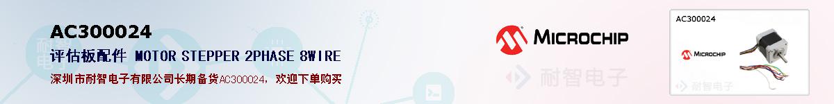 AC300024�ı��ۺͼ�������