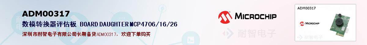 ADM00317�ı��ۺͼ�������