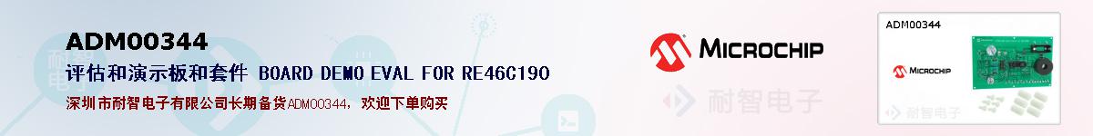 ADM00344�ı��ۺͼ�������