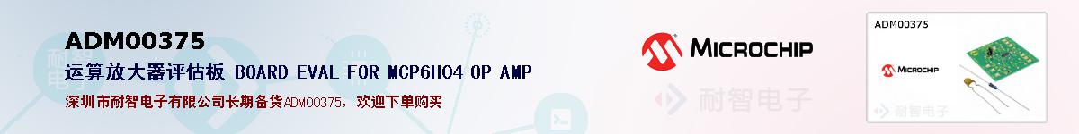 ADM00375�ı��ۺͼ�������