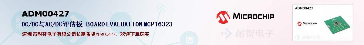 ADM00427�ı��ۺͼ�������