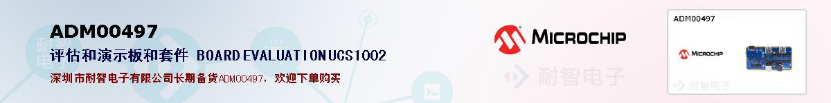 ADM00497�ı��ۺͼ�������