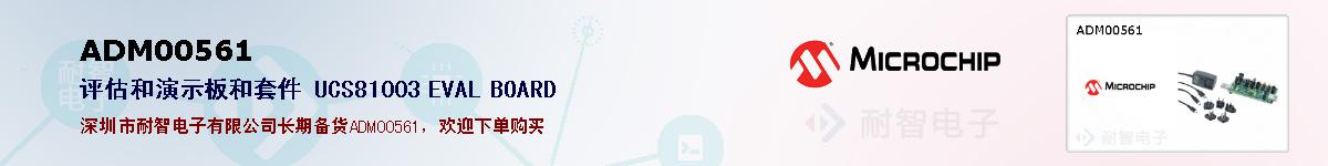 ADM00561�ı��ۺͼ�������