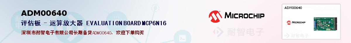 ADM00640�ı��ۺͼ�������