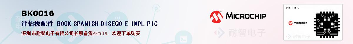 BK0016�ı��ۺͼ�������