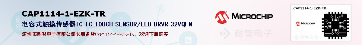 CAP1114-1-EZK-TR�ı��ۺͼ�������