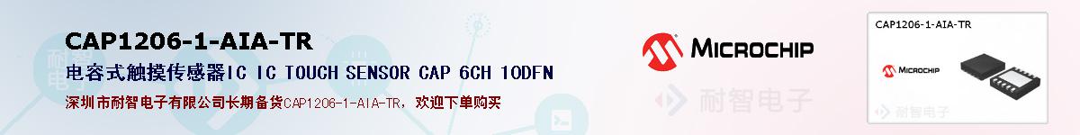 CAP1206-1-AIA-TR�ı��ۺͼ�������