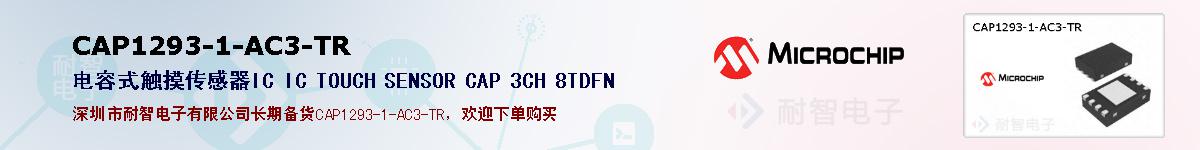 CAP1293-1-AC3-TR�ı��ۺͼ�������