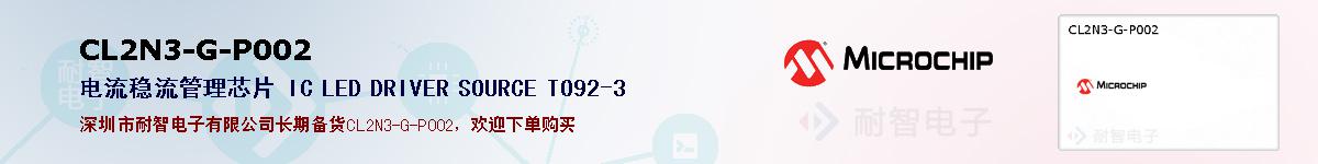 CL2N3-G-P002�ı��ۺͼ�������