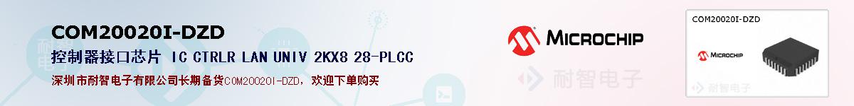 COM20020I-DZD�ı��ۺͼ�������