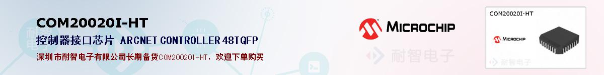 COM20020I-HT�ı��ۺͼ�������