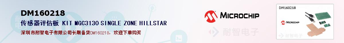 DM160218�ı��ۺͼ�������