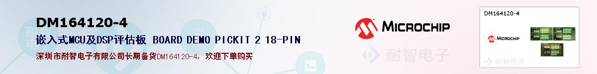 DM164120-4ıۺͼ