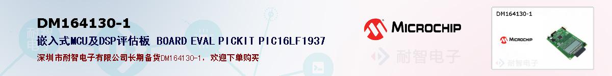 DM164130-1ıۺͼ