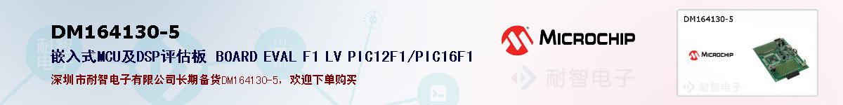 DM164130-5ıۺͼ