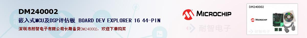 DM240002�ı��ۺͼ�������