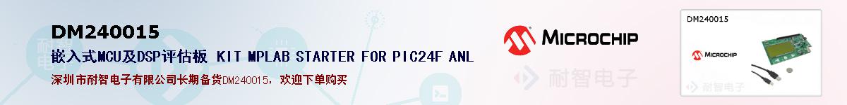 DM240015�ı��ۺͼ�������