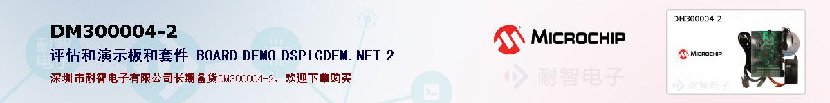 DM300004-2�ı��ۺͼ�������