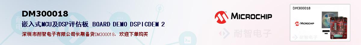 DM300018�ı��ۺͼ�������