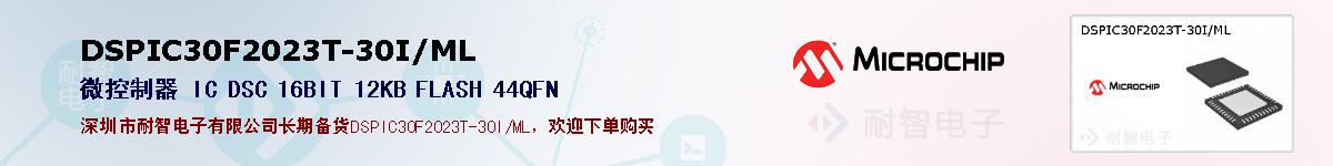 DSPIC30F2023T-30I/ML�ı��ۺͼ�������