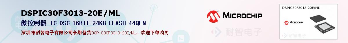 DSPIC30F3013-20E/ML�ı��ۺͼ�������