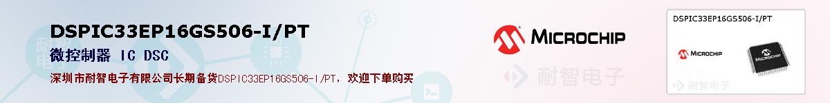 DSPIC33EP16GS506-I/PT�ı��ۺͼ�������