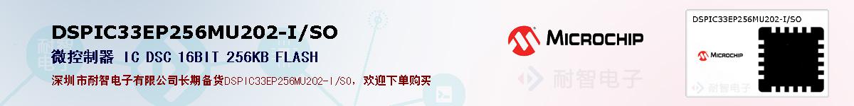 DSPIC33EP256MU202-I/SO�ı��ۺͼ�������